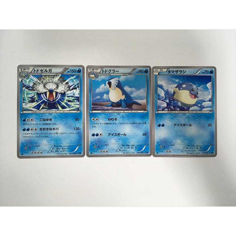 Pokemon（ポケモン） K257【ポケモン カード】 タマザラシ トドグラー