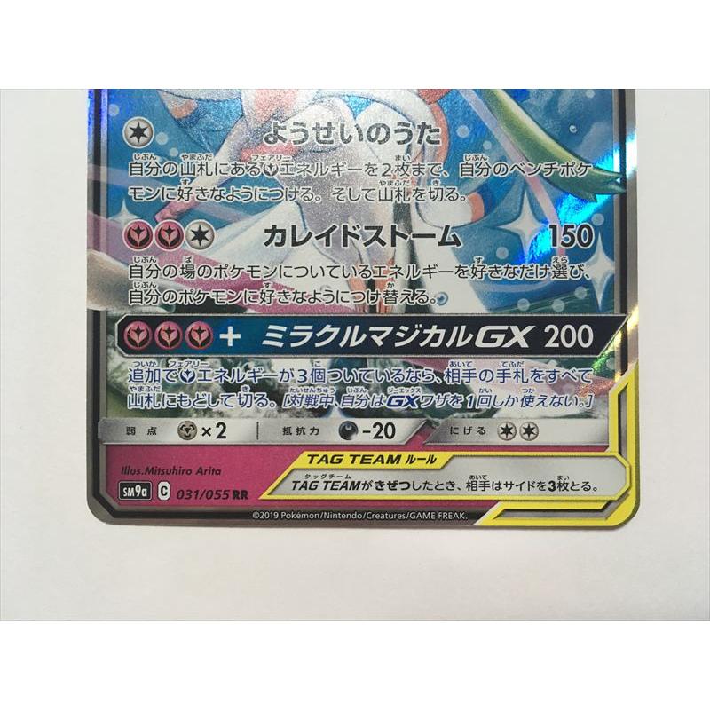 Pokemon（ポケモン） ZD137【ポケモン カード】 サーナイト&ニンフィア