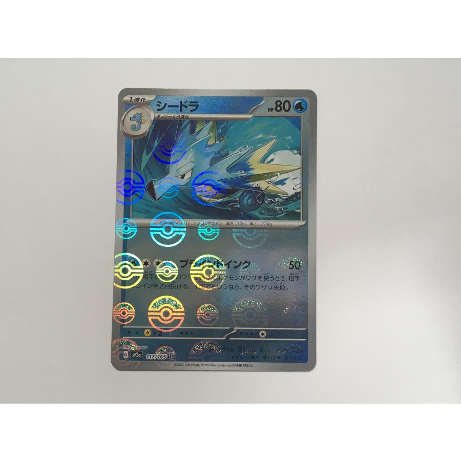 シードラ マスターボールミラー 151 PSA10 117/165 Pokemon（ポケモン