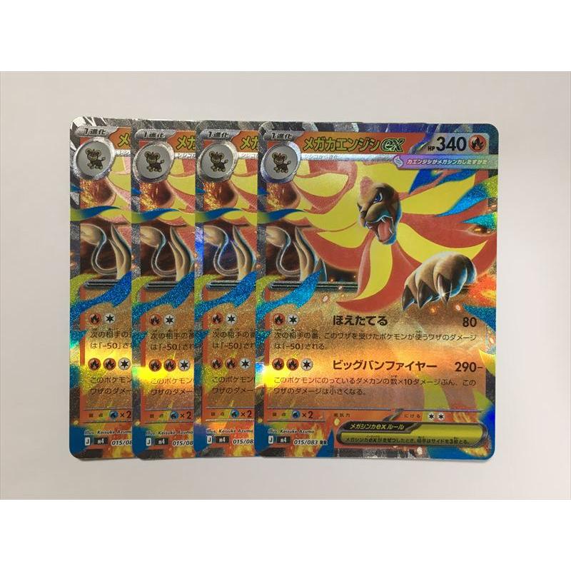 Pokemon（ポケモン） G387【ポケモン カード】 メガカエンジンex J M4