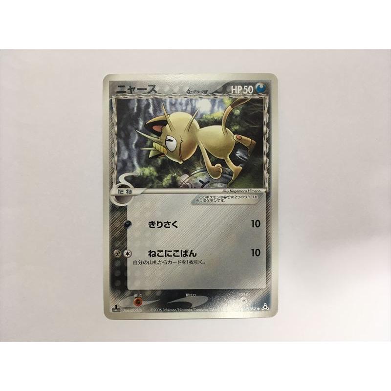 Pokemon（ポケモン） D198【ポケモン カード】 ニャース 038/052 1ED