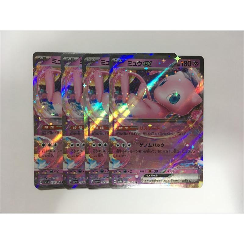 PSA10 ポケモンカード ミュウ 4枚セット Pokemon（ポケモン） A384【ポケモン カード】 ミュウex SV4a 076/190