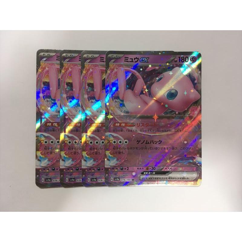 ポケモンカード ミュウ 3枚セット Pokemon（ポケモン） A386【ポケモン カード】 ミュウex SV4a 076/190