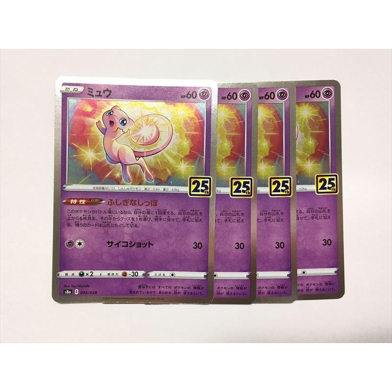 マ*ム様 ポケモンカード ミュウ 5枚セット Pokemon（ポケモン） ZA135【ポケモン カード】 ミュウ ふしぎなしっぽ