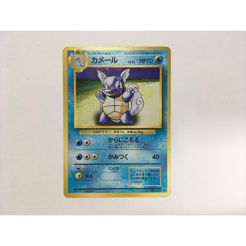 PSA8 カメール 012/t ポケモンカードe カメール 012/T 「トレーナーズ