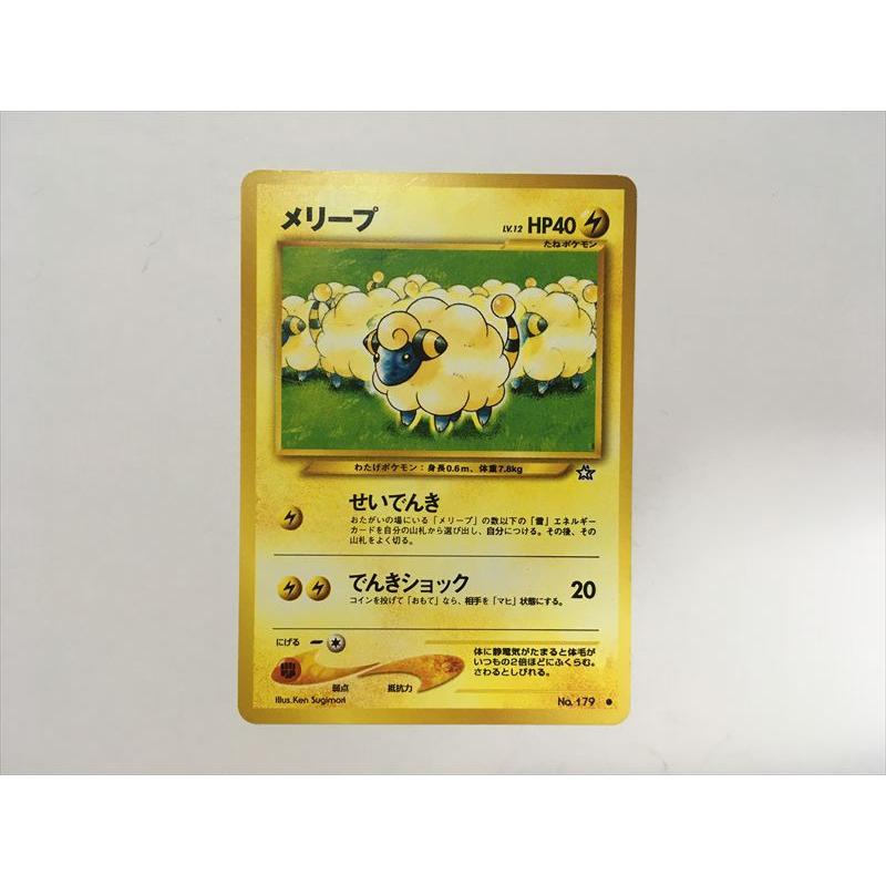 Pokemon（ポケモン） P205【ポケモン カード】 メリープ No.179 旧裏面