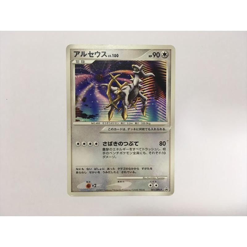 Pokemon（ポケモン） H66【ポケモン カード】 アルセウス 041/DPt-P