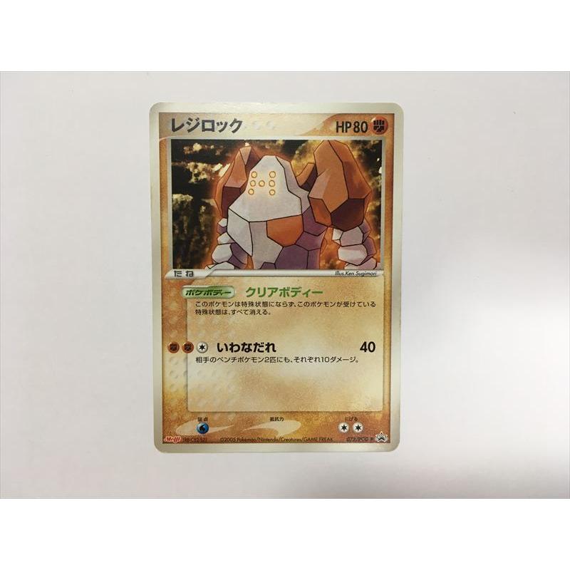 Pokemon（ポケモン） H310【ポケモン カード】 レジロック 072/PCG-P
