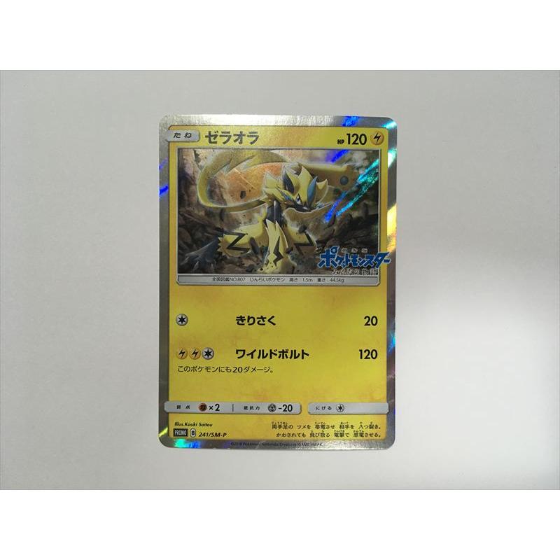Pokemon（ポケモン） H311【ポケモン カード】 ゼラオラ 241/SM-P