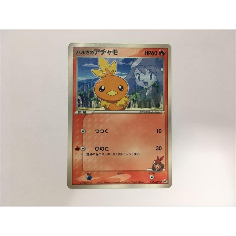 Pokemon（ポケモン） ZD452【ポケモン カード】 ハルカのアチャモ