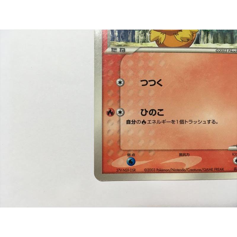 Pokemon（ポケモン） ZD452【ポケモン カード】 ハルカのアチャモ