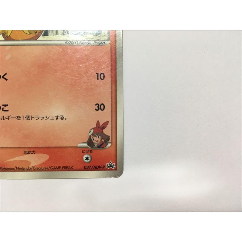 Pokemon（ポケモン） ZD452【ポケモン カード】 ハルカのアチャモ