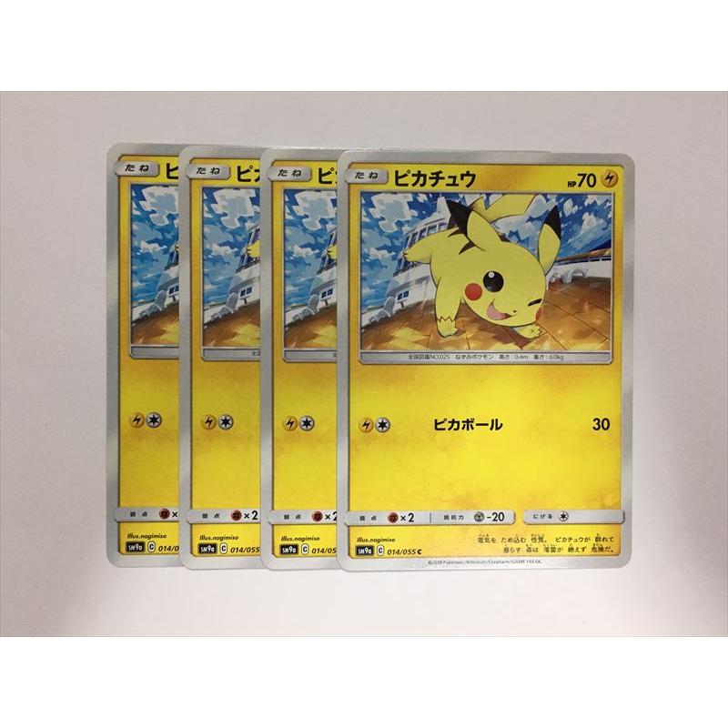 Pokemon（ポケモン） C193【ポケモン カード】 ピカチュウ SM9a 014 