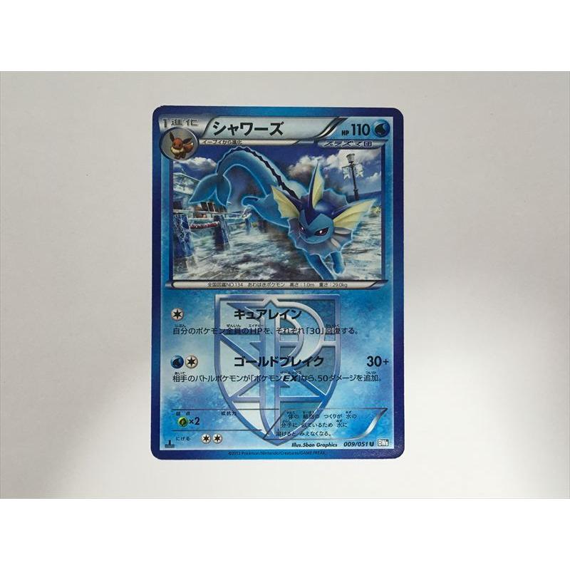 ポケモンカード シャワーズ 009/051 U Pokemon（ポケモン） R401【ポケモン カード】 シャワーズ 009/051 BW8