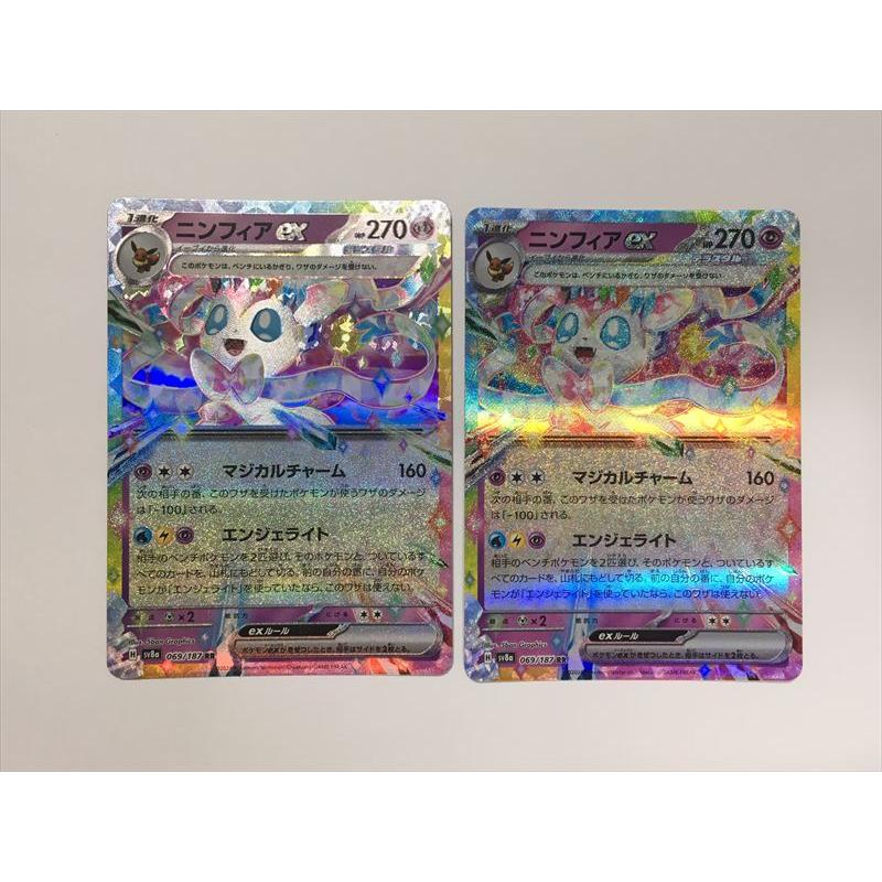 Pokemon（ポケモン） F270【ポケモン カード】 ニンフィアex RR sv8a