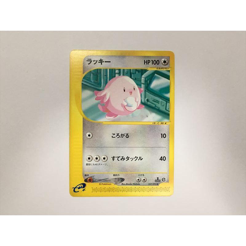 と*す様 ラッキー 1ED eカード 2002 057/092 ポケモンカード Pokemon（ポケモン） Y20【ポケモン カード】 ラッキー 057/092 1st