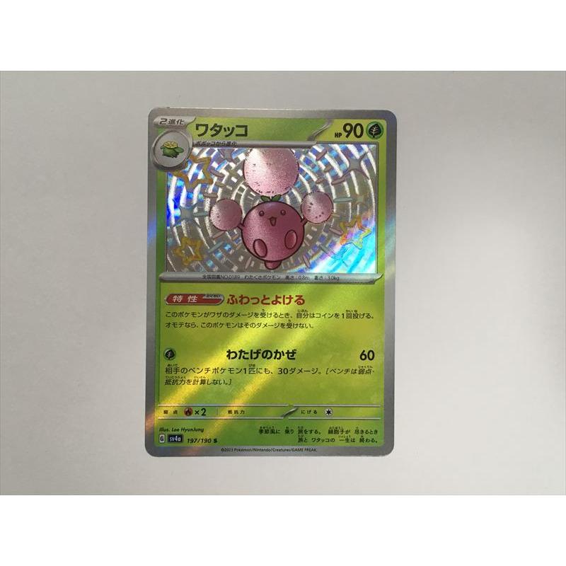 Pokemon（ポケモン） ZD67【ポケモン カード】 ワタッコ 197/190 sv4a