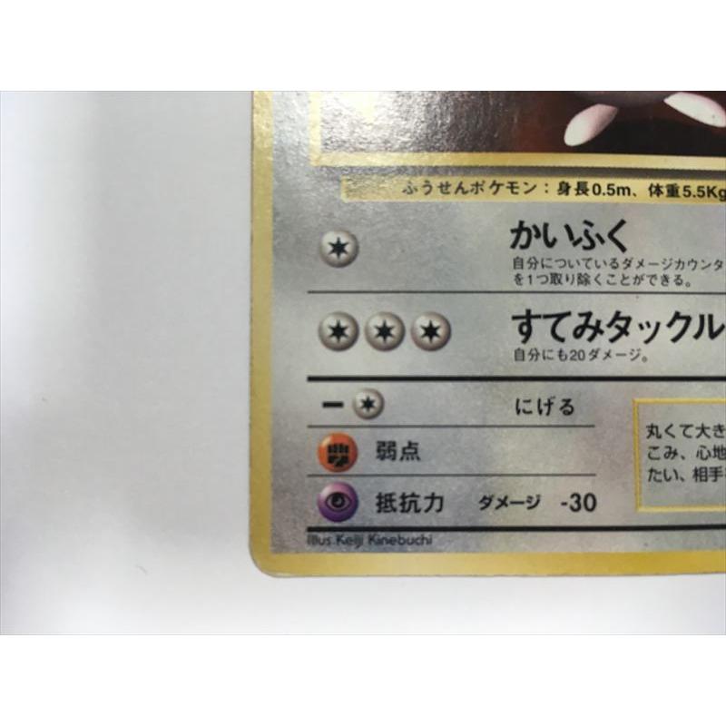 Pokemon（ポケモン） S272【ポケモン カード】 旧裏面 プリン LV.12 No