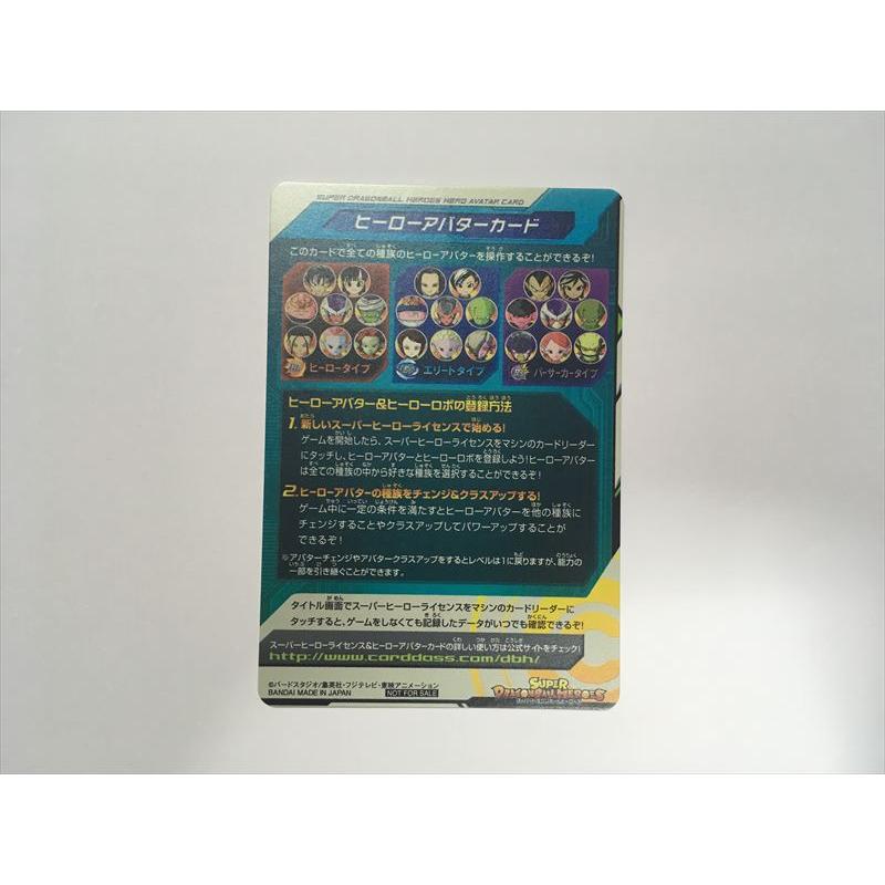 スーパードラゴンボールヒーローズ A7【ドラゴンボールヒーローズ