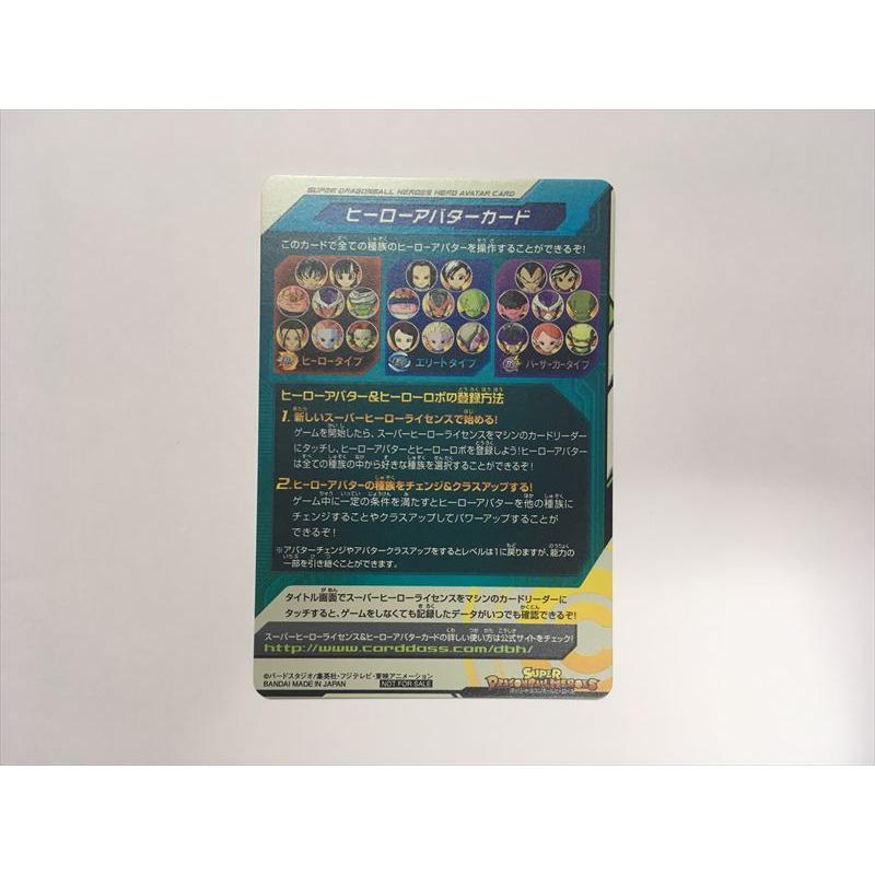 スーパードラゴンボールヒーローズ A19【ドラゴンボールヒーローズ