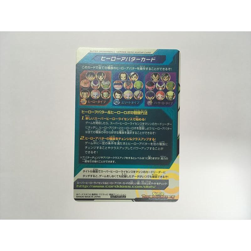 スーパードラゴンボールヒーローズ A31【ドラゴンボールヒーローズ