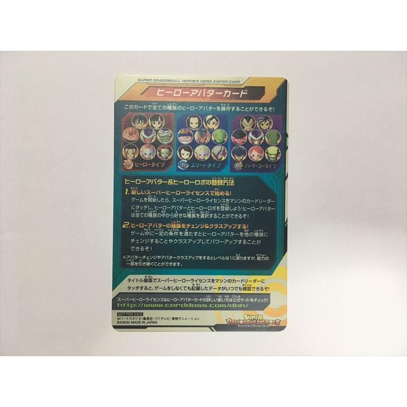スーパードラゴンボールヒーローズ A47【ドラゴンボールヒーローズ