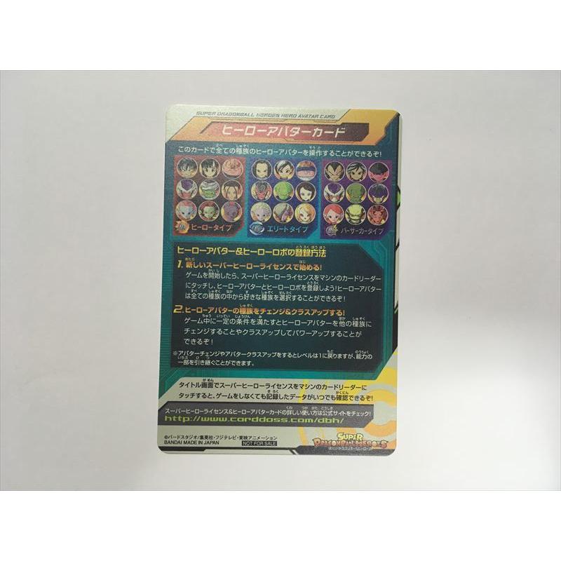 スーパードラゴンボールヒーローズ A48【ドラゴンボールヒーローズ