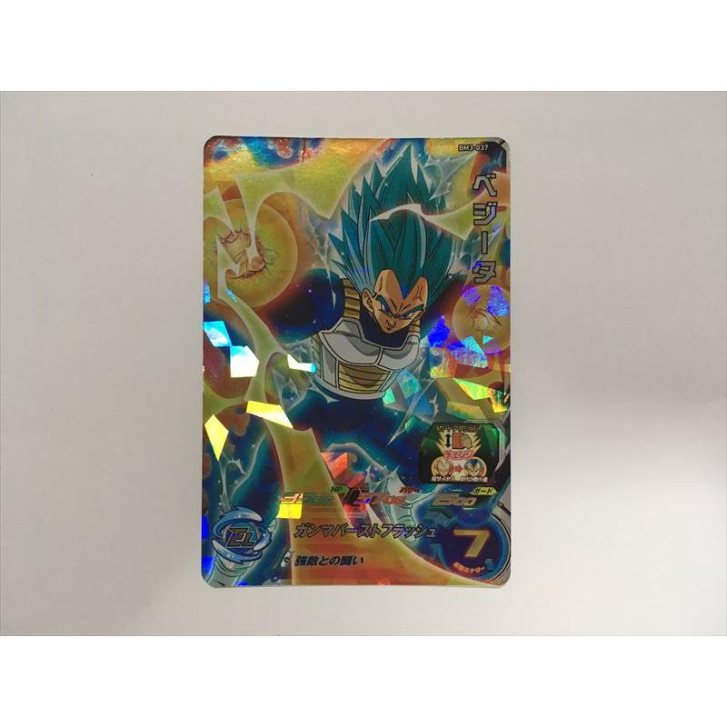 スーパードラゴンボールヒーローズ A147【ドラゴンボールヒーローズ