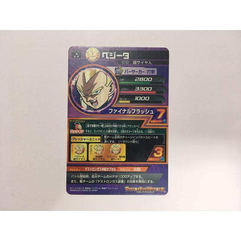 スーパードラゴンボールヒーローズ A238【ドラゴンボールヒーローズ