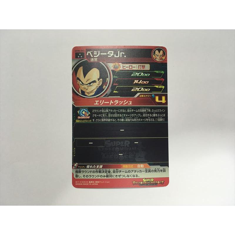スーパードラゴンボールヒーローズ A415【ドラゴンボールヒーローズ