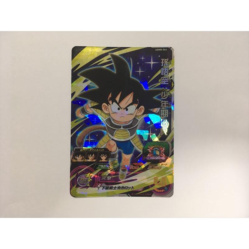 スーパードラゴンボールヒーローズ A443【ドラゴンボールヒーローズ 