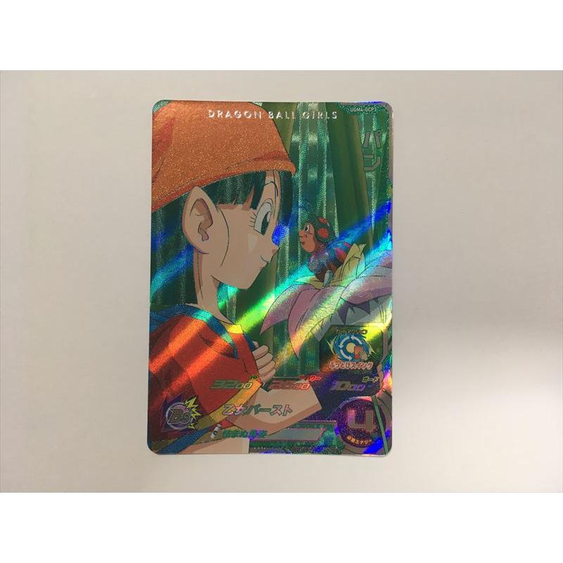 スーパードラゴンボールヒーローズ B45【ドラゴンボールヒーローズ