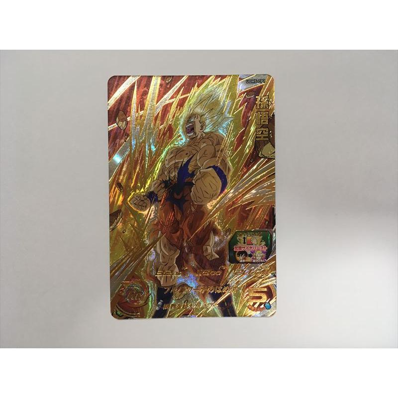 スーパードラゴンボールヒーローズ B116【ドラゴンボールヒーローズ