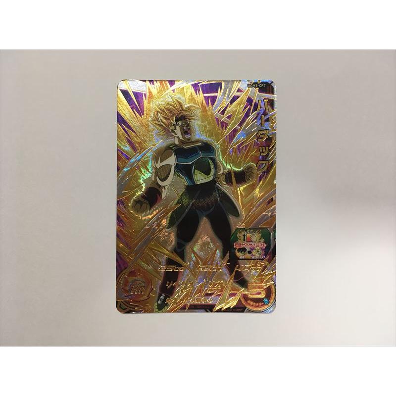 peakバーダック スーパードラゴンボールヒーローズ B119【ドラゴンボールヒーローズ