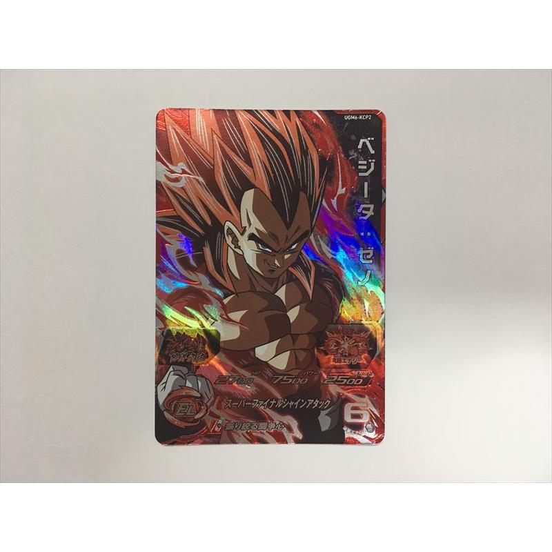 スーパードラゴンボールヒーローズ B123【ドラゴンボールヒーローズ