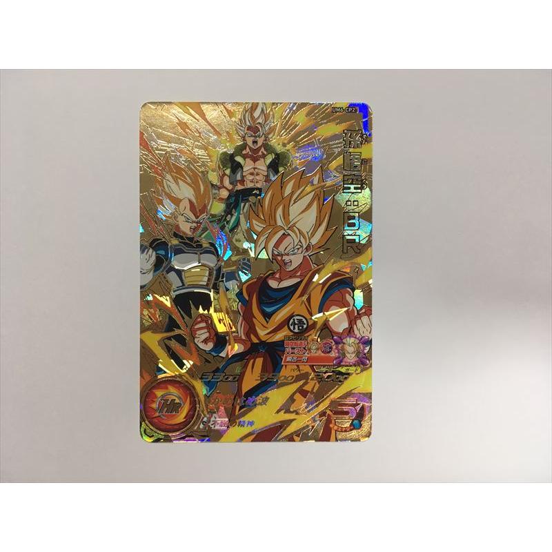 スーパードラゴンボールヒーローズ B155【ドラゴンボールヒーローズ