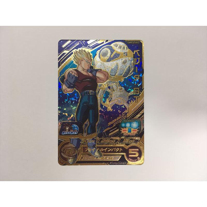 スーパードラゴンボールヒーローズ B184【ドラゴンボールヒーローズ