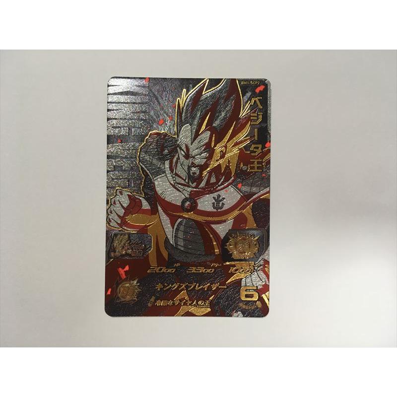 スーパードラゴンボールヒーローズ B207【ドラゴンボールヒーローズ