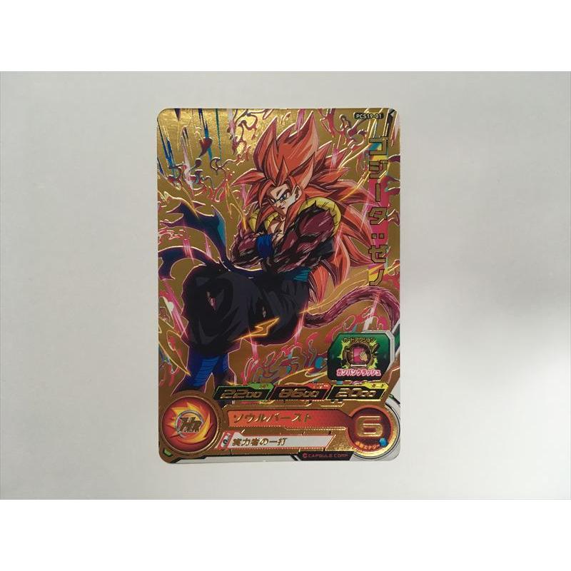 ドラゴンボールヒーローズ カード スーパードラゴンボールヒーローズ B275【ドラゴンボールヒーローズ