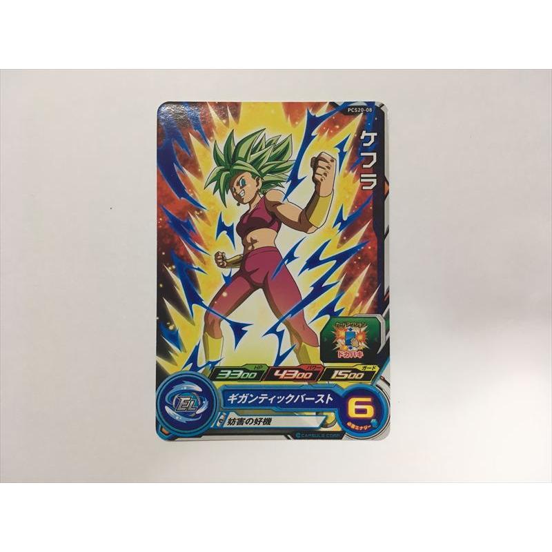 スーパードラゴンボールヒーローズ B286【ドラゴンボールヒーローズ