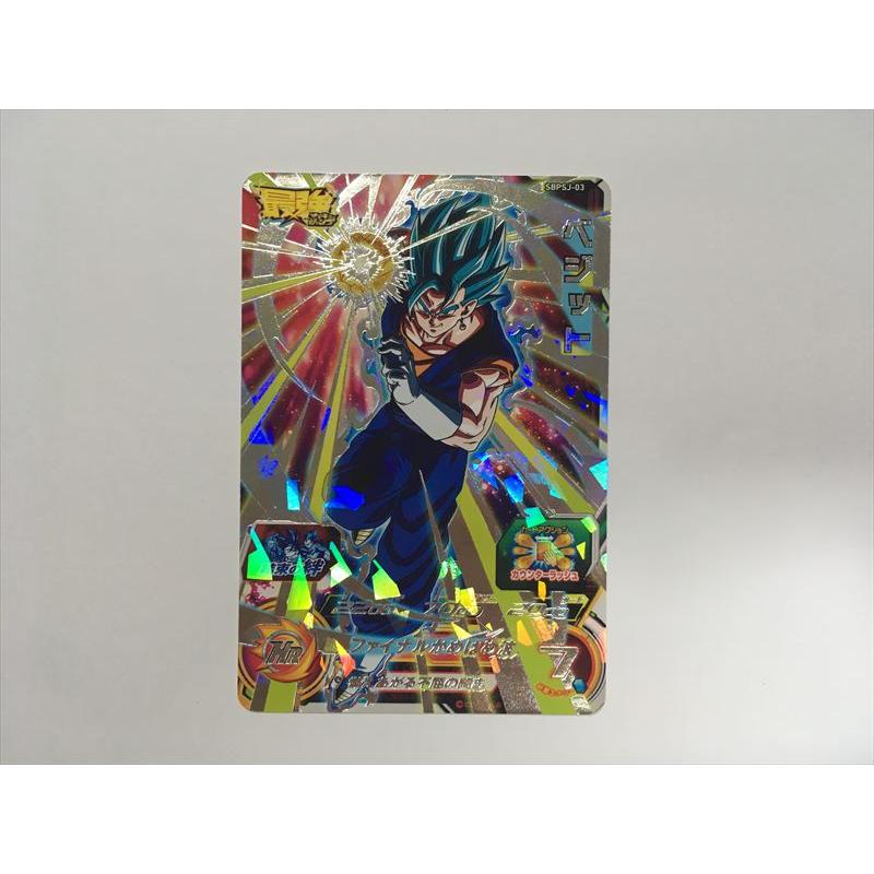スーパードラゴンボールヒーローズ B386【ドラゴンボールヒーローズ