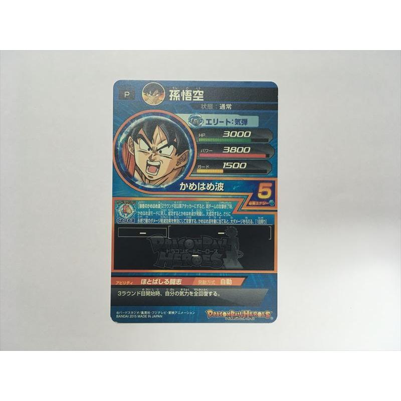 まめこ！ドラゴンボールヒーローズ