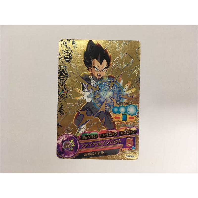 スーパードラゴンボールヒーローズ B467【ドラゴンボールヒーローズ