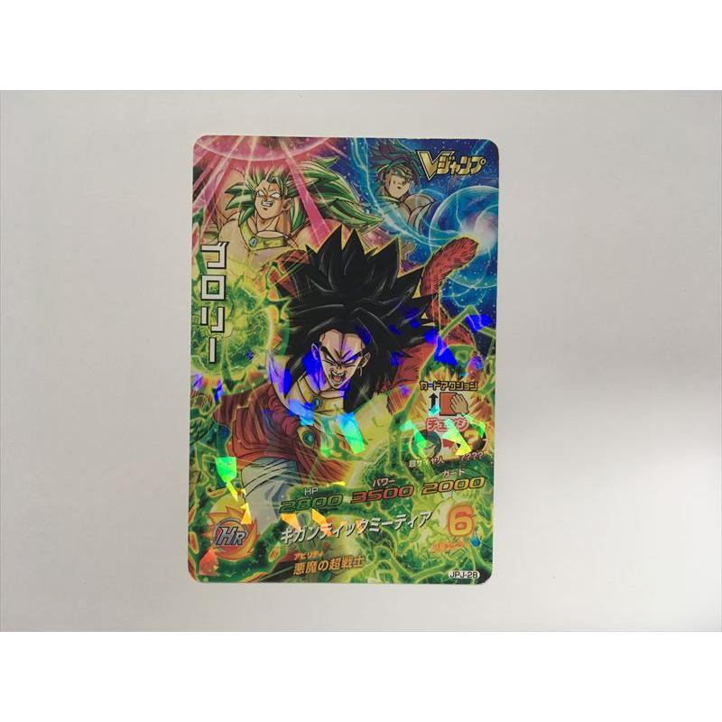 スーパードラゴンボールヒーローズ B478【ドラゴンボールヒーローズ