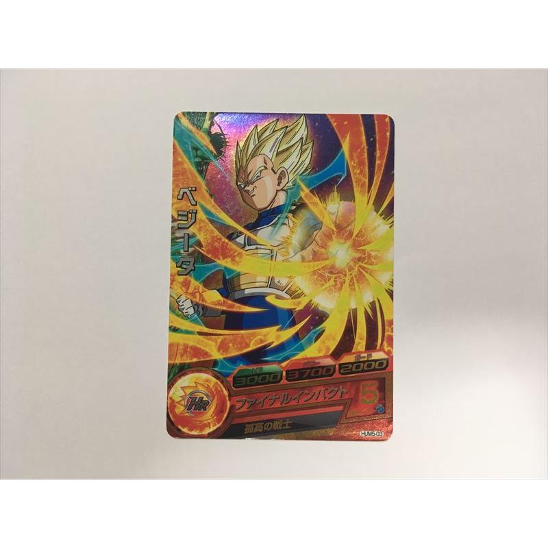 スーパードラゴンボールヒーローズ B493【ドラゴンボールヒーローズ
