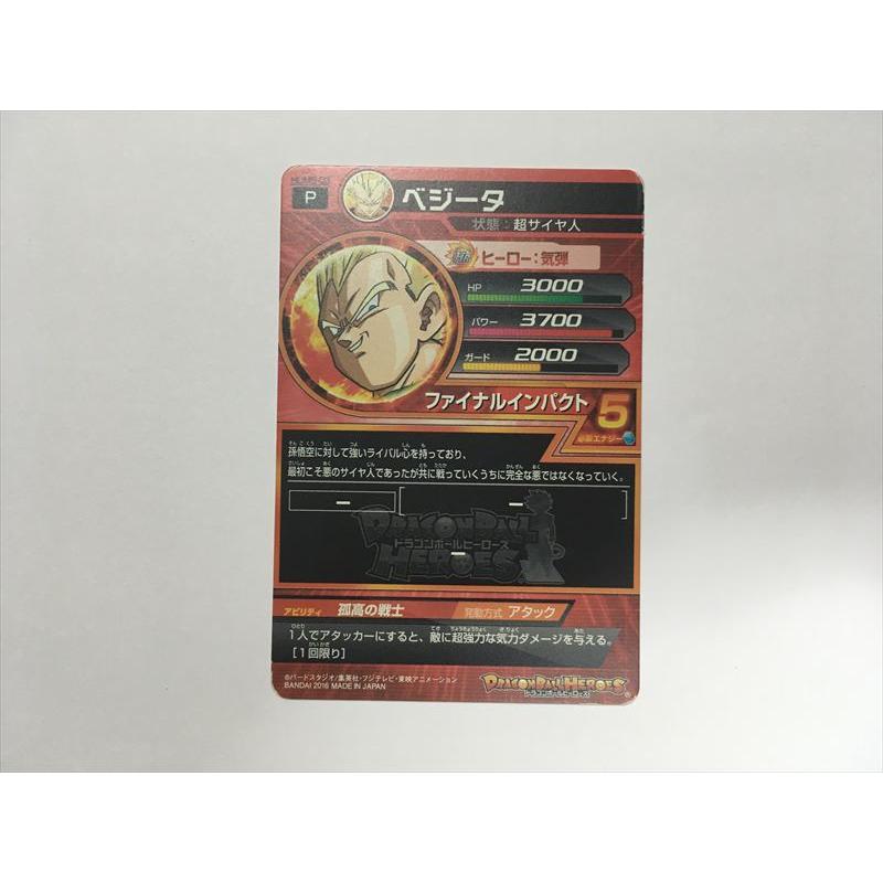 スーパードラゴンボールヒーローズ B493【ドラゴンボールヒーローズ