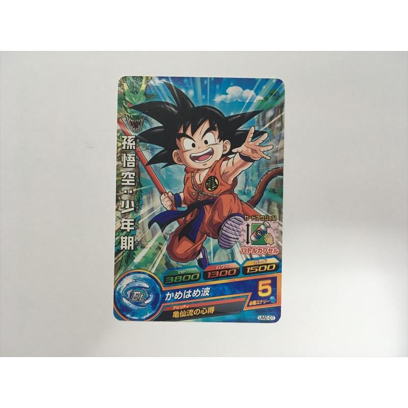 スーパードラゴンボールヒーローズ C5【ドラゴンボールヒーローズ