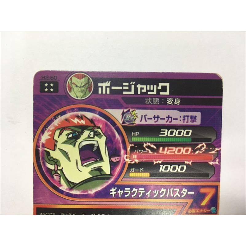 スーパードラゴンボールヒーローズ C77【ドラゴンボールヒーローズ