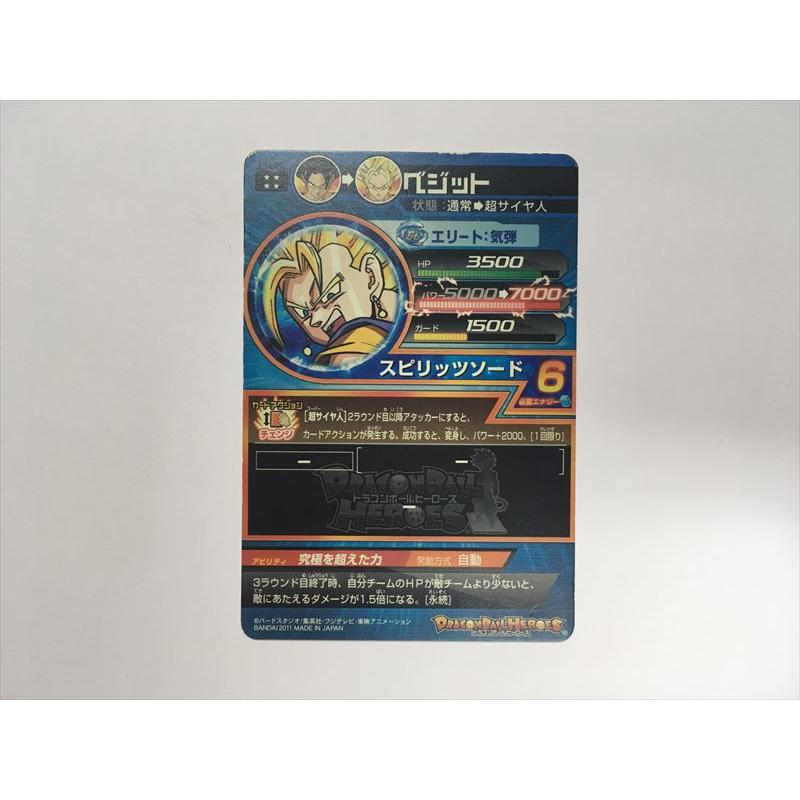 スーパードラゴンボールヒーローズ C74【ドラゴンボールヒーローズ
