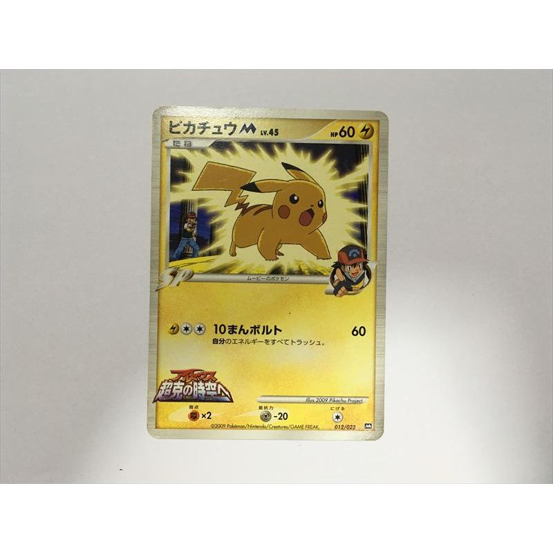 Pokemon（ポケモン） W284【ポケモン カード】 ピカチュウM 012/022